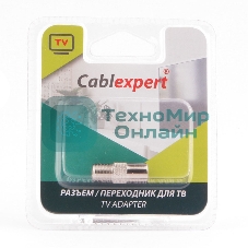 Переходник Cablexpert APL-FTVM-01, F (мама)/TV (папа), блистер
