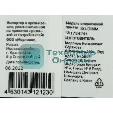 Оперативная память Digma, DDR3, 8GB (1x8 GB), 1600 MHz, CL11, SO-DIMM