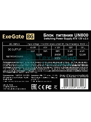 Блок питания ExeGate UN800 (EX292179RUS-PC), 800Вт, 120мм, серебряный