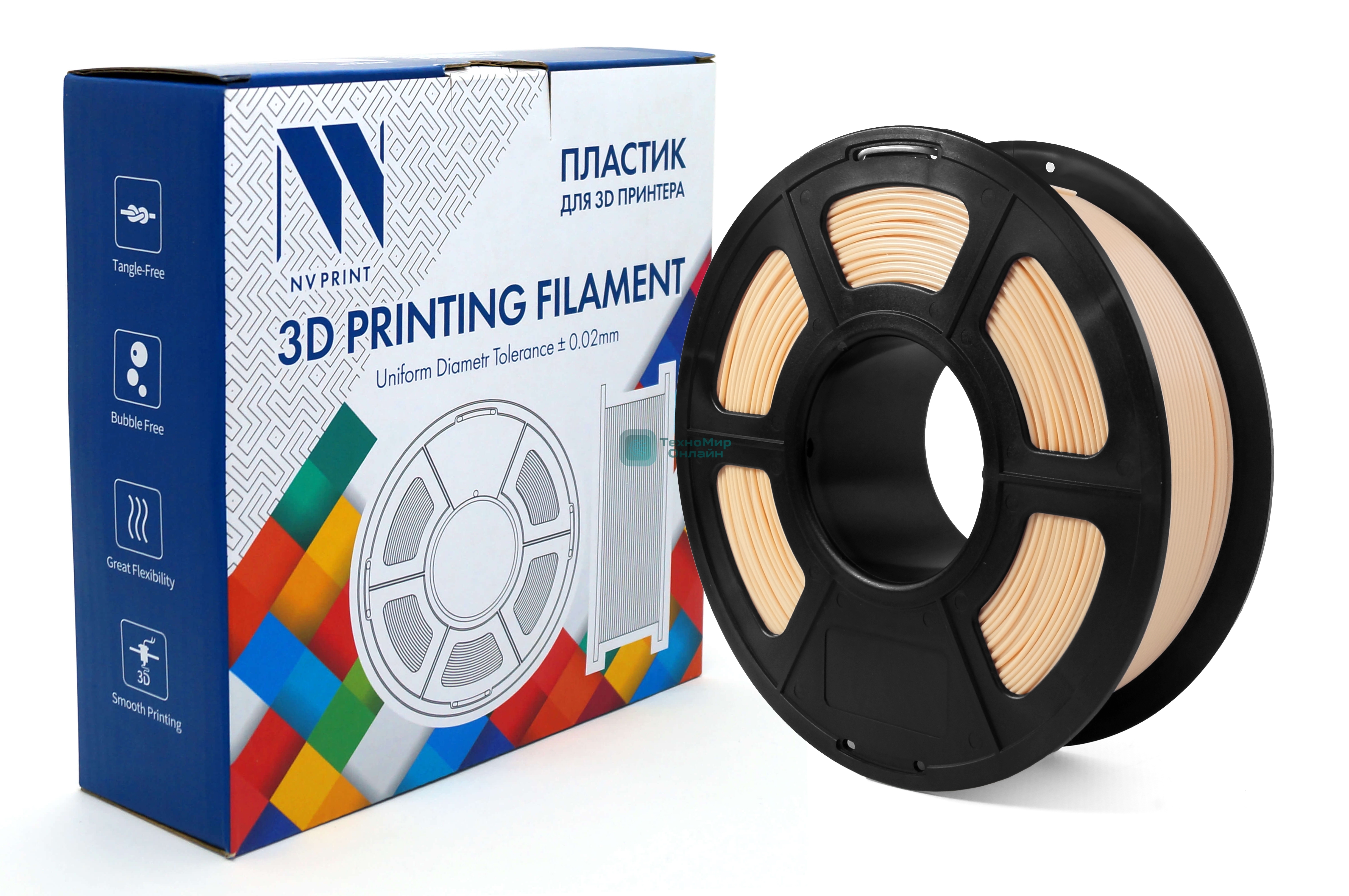 Филамент NVPrint PETG Skin для 3D печати диаметр 1.75мм масса 1 кг