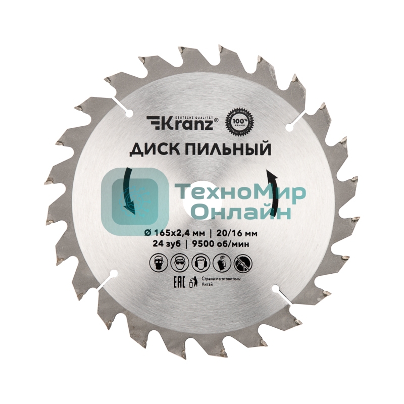 Диск пильный Kranz 165 мм х 24 зуб х 20/16 мм