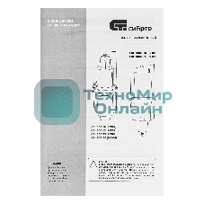 Вибрационный насос Сибртех СВН30040, верхний забор, 300 Вт, напор 75 м, 1200 л/ч, кабель 40 м