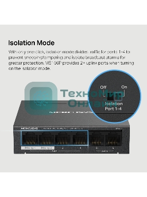 Коммутатор настольный Mercusys MS106P с 6 портами 10/100 Мбит/с (4 порта PoE+)