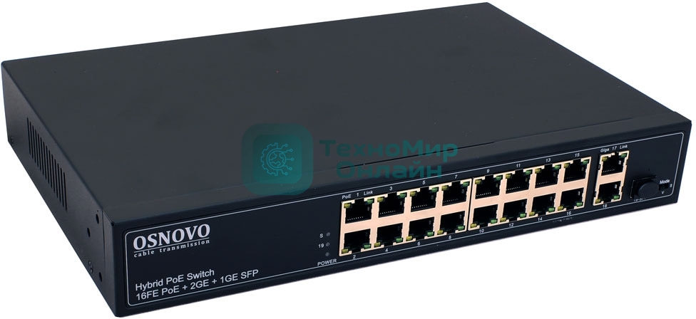 Коммутатор PoE коммутатор FE, 16 *10/100 Base-T с PoE, 2 x GE Uplink (RJ45), 1 x GE SFP Uplink, мощность PoE на порт до 30W, суммарно PoE до 292W