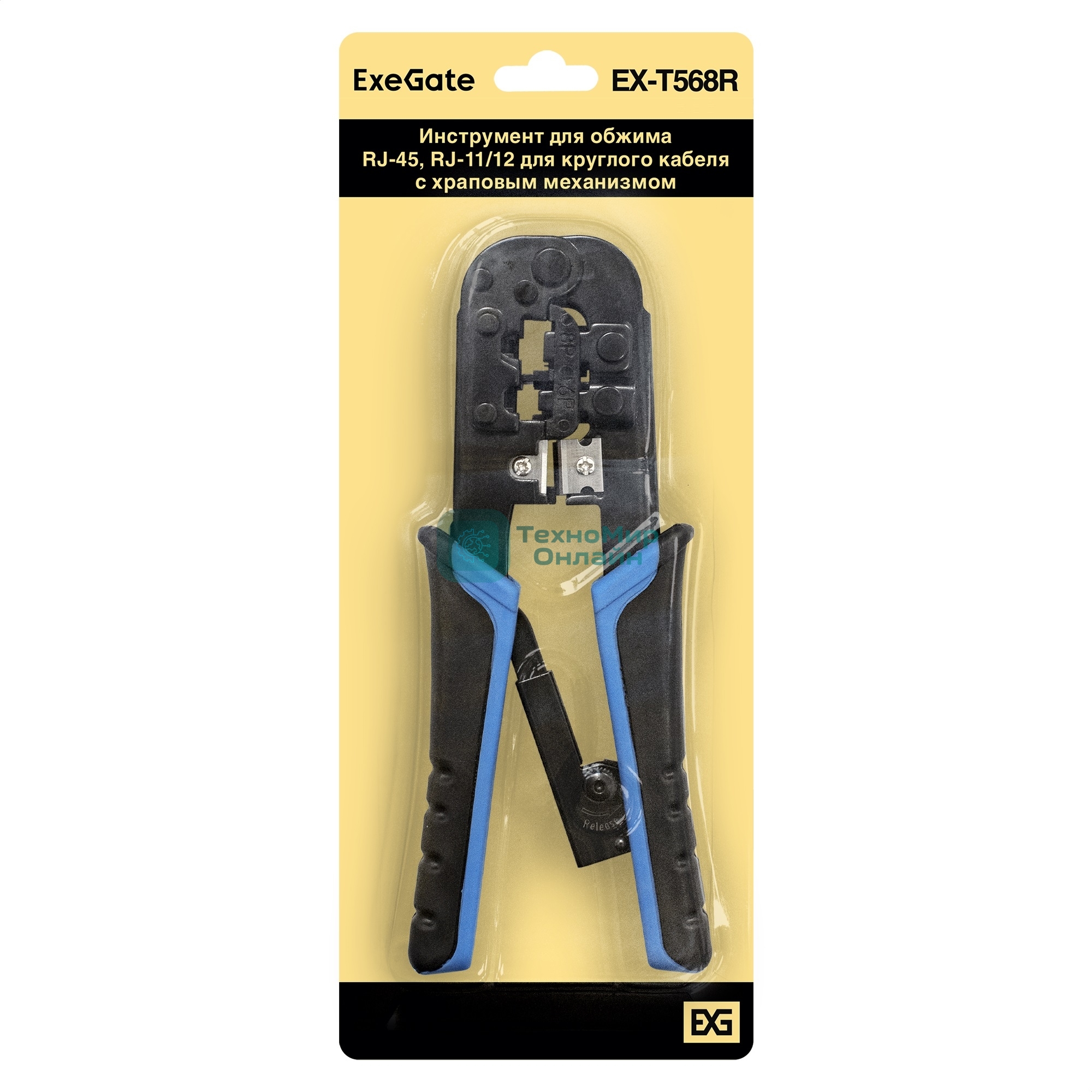 Инструмент ExeGate EX293156RUS EX-T568R для обжима RJ-45, RJ-11/12 для круглого кабеля с храповым механизмом