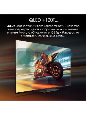 Телевизор Digma 55