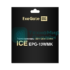 Термопрокладка ExeGate Ice EPG-13WMK (120x120x1.5 мм, 13,3 Вт/(м•К), теплопроводящая клейкая двухсторонняя)