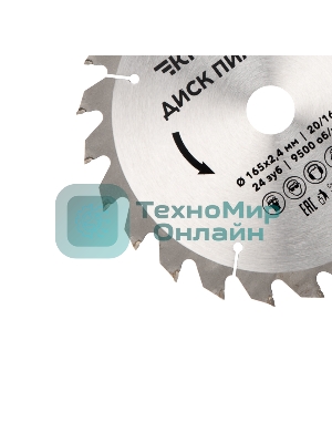 Диск пильный Kranz 165 мм х 24 зуб х 20/16 мм