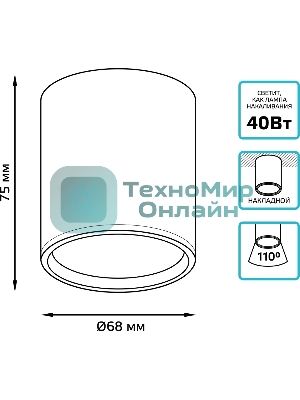 Светильник Gauss Overhead накл цил 6W 420lm 4100K 170-240V IP20 68x75мм белый с расс LED