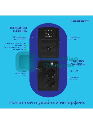 Источник бесперебойного питания Ippon Back Basic 850 Euro 480Вт 850ВА черный