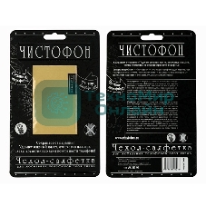 Чехол-салфетка для моб. тел. ЧИСТОФОН, телесный