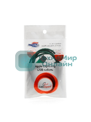 Кабель Gembird USB 2.0 Cablexpert AM/Lightning 8P, 1м, нейлоновая оплетка, алюминиевые разъемы, зеленый, пакет