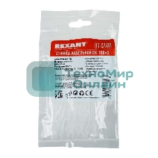 Хомут кабельный Rexant 2.5х100 нейл. белый (уп. 100 шт)