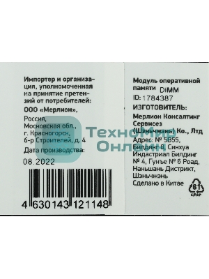Оперативная память Digma, DDR4, 8GB (1x8GB), 3200MHz, CL22, DIMM