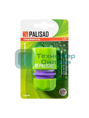 Соединитель пластмассовый быстросъемный для шланга Palisad 1/2