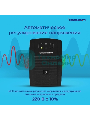 Источник бесперебойного питания Ippon Back Basic 850 Euro 480Вт 850ВА черный