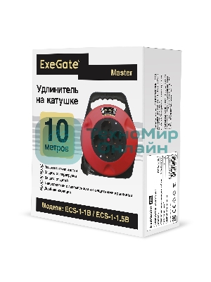 Удлинитель на катушке ExeGate EX286336RUS Master ECS-1-1B (4 евророзетки с заземлением, 10 м, защита от детей, защита от перегрузки, 3х1,0 мм2, 10А/2.2 кВт)