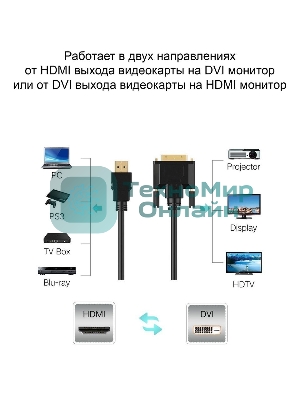 Кабель HDMI AM/DVI(24+1)M, 10м, CU, 1080P@60Hz, 2F, VCOM
