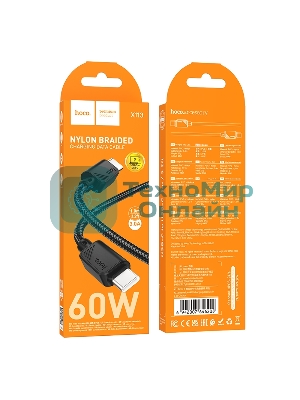Кабель USB2.0 Hoco Type-C/Type-C, 3А, 60Вт, нейлоновая оплетка, X113, 1м, черный, коробка