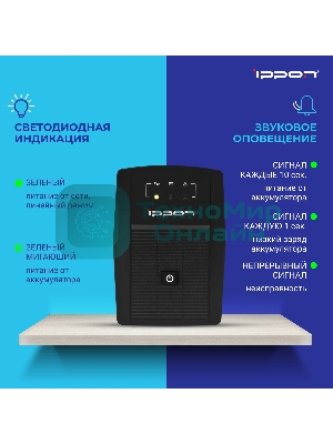 Источник бесперебойного питания Ippon Back Basic 850 Euro 480Вт 850ВА черный