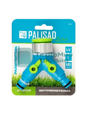 Разветвитель двухканальный LUXE Palisad с внутренней резьбой 3/4