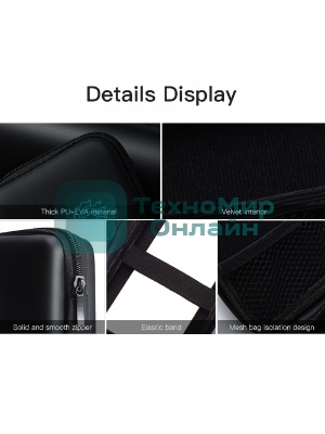 Чехол Vention для аксессуаров (19x9x4 см.)