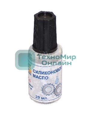 Масло силиконовое ПМС-5 флакон 20 мл с кисточкой