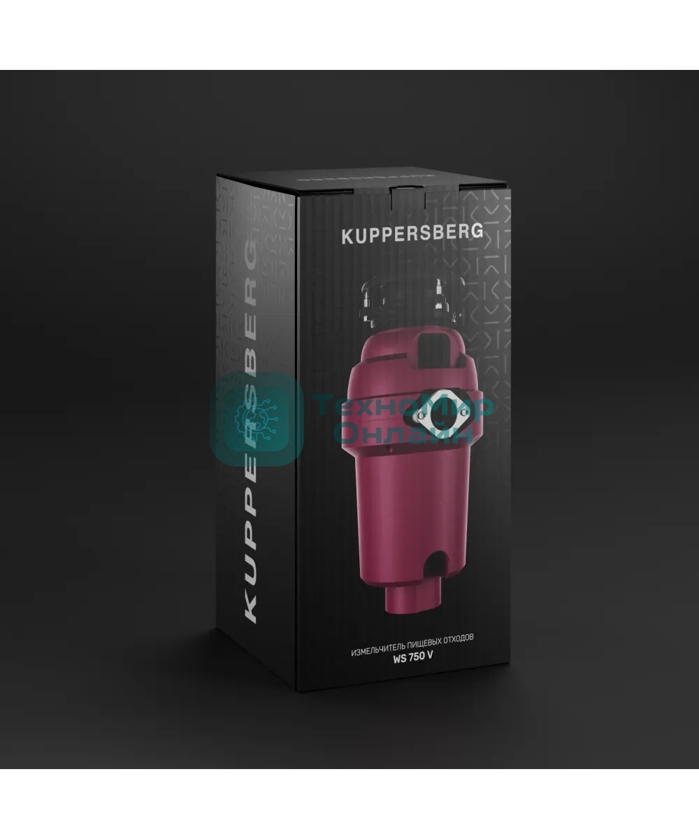 Измельчитель пищевых отходов Kuppersberg WS 750 V, High-Tech, мощность 750 Вт, 3800-4200 об/мин, защита от перегрева, авто выключение, DC мотор, шумоизоляция, уровень шума 70 дБ, винный