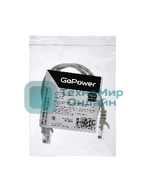 Кабель GoPower PATCH RJ-45(M)-RJ-45(M) 00-00029033 0.5M серый