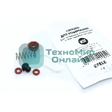 Ремкомплект дренажного клапана Bosch, Siemens, Nivona, Melitta, Miele