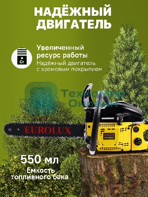Бензопила EUROLUX GS-4516 1800 Вт (2.45 л.с.) 45 см3 бак 0.55 л шина 40 см шаг цепи 1.5'' 72 звена