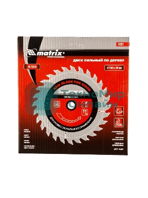 Пильный диск по дереву Matrix, ф165 х 20 мм, 24 зуба + кольцо 20/16