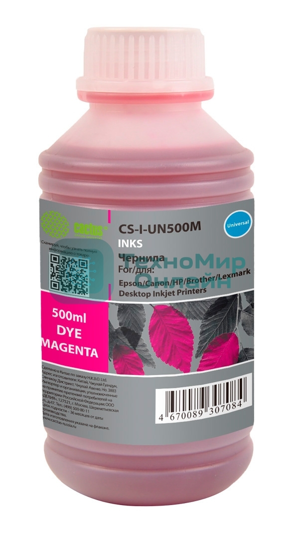 Чернила Cactus CS-I-Un500M пурпурный 500мл для HP/Lexmark/Canon/Epson/Brother