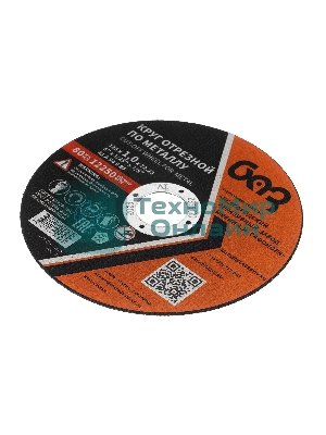 Круг отрезной по металлу, 125 х 1,0 х 22,2 мм (БАЗ) Россия