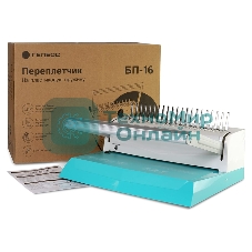 Переплетчик ГЕЛЕОС БП-16 бирюзово-белый на пластиковую пружину, А4, ручная перфорация 16 листов, переплет макс до 500 л., глубина перфорации 2-3-4-5 мм