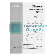 Дизельная тепловая пушка MTX DHB-20i, 20 кВт, 450 м3/ч, прямой нагрев, термостат