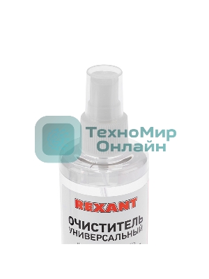 Очиститель универсальный 200 мл (с распылителем) Rexant