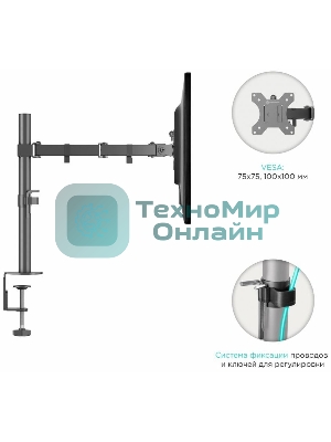 Кронштейн ONKRON D221E для двух мониторов 13