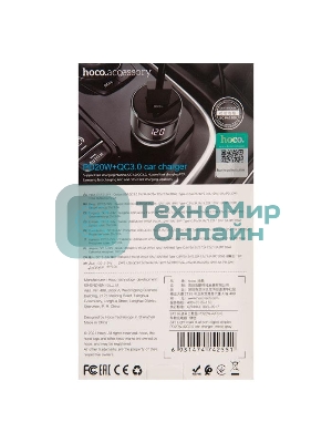 Автомобильная зарядка (от прикуривателя) HOCO Z42, PD20, QC3.0, один порт USB, один порт Type-C, серый