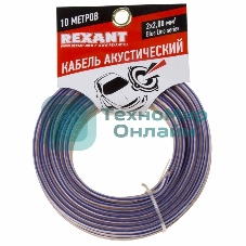 Кабель акустический Rexant 2х2,00 мм², прозрачный BLUELINE, мини-бухта 10 м