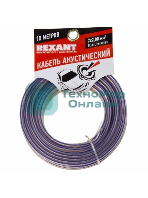 Кабель акустический Rexant 2х2,00 мм², прозрачный BLUELINE, мини-бухта 10 м