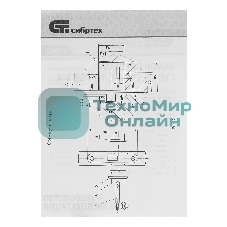 Замок врезной Сибртех ЗВ8-4,сувальдный