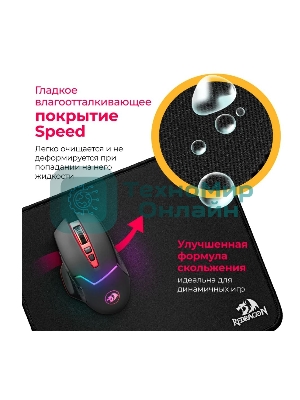 Коврик для мышки Defender FLICK L MM Redragon