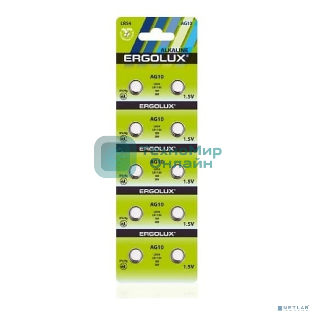 Батарейка для часов Ergolux AG10 BL-10 (AG10-BP10, LR54/LR1130/189/389)(10 шт. в уп-ке)
