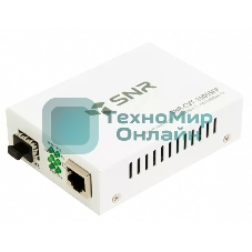 Медиаконвертер SNR 10/100/1000-Base-T/100/1000Base-FX с SFP-портом