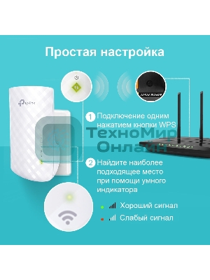 Усилитель Wi-Fi сигнала TP-Link AC750 OneMesh WiFi Range Extender, 300Mbps at 2.4G and 433Mbps at 5G, compact house with internal antennas, 1 10/100Mbps Ethernet port, WPS button for quick setup, Smart Indicator for best location, support OneMeshTMtechnology (802.11k/v seamless r