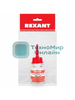 Силиконовое масло Rexant, ПМС-200, 15 мл, носик, (Полиметилсилоксан)