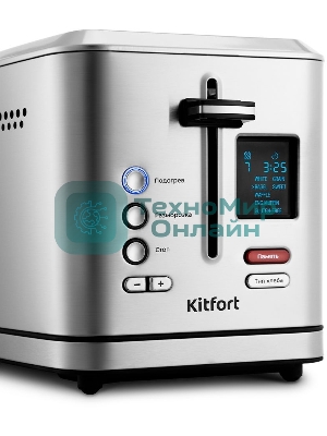 Тостер Kitfort KT-2049 950Вт серебристый