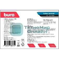 Кабель сетевой Buro BU-CCA-045 UTP 4 пары cat5E solid 0.45мм CCA 305м серый