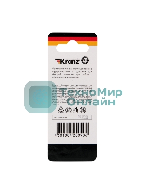 Магнитный держатель для бит Kranz 50 мм